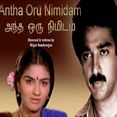 அலைகளில் மிதக்குது - Alaigalil Midhakkudhu
