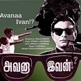 ஐ லவ்யூ ட்ரூலி பிளீஸ் - Vali Vali Valli