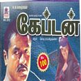 கன்னத்துல வை - Kannatthula Vai