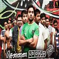 யாரோ யாருக்குள் இங்கு - Yaaro