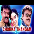 என் ஜன்னல் நிலவுக்கு என்னாச்சு - En Jannal Nilavukku