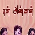 நெஞ்சம் உண்டு - Nenjam Undu