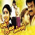 சோறு கொண்டு போறப்புள்ள - Soru Kondu Pora