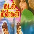 மதனி மதனி - Mathini Mathini