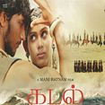 நெஞ்சுக்குள்ள ஒம்ம - Nenjukulla omma