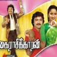 நிலவொன்று கண்டேன் - Nilavondru Kandean