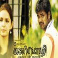 முழுமதி முழுமதி நிலவை - Muzhumadhi
