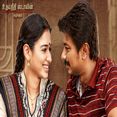 அழைகட்டுமா - Azal Kattuma