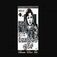 ஜாலியான ஜோடிகளா - Jaliyana Jodikala
