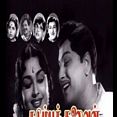 கட்டான கட்டழகு - Kattana Kattalagazhu