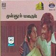 செந்தாழம் பூவில் - Senthazham Poovil