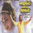 அட பொன்னான மனசே - Ada Ponnaana Manase