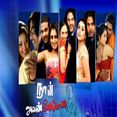 நீ கவிதை எனக்கு - Nee Kavidhai