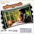 நேற்று இல்லாத மாற்றம் - Netru Illadha Matram