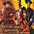 வாரேவாஹ் இந்த வஸ்தாது - Vaare Vaa Indha Vasdhadhu