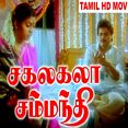 சொல்லாதே யாரும் கேட்டால் - Sollathe Yaarum Kettal
