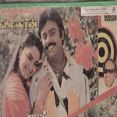 ஒரு குள்ள நரி புல்லுக்கட்டு - Oru Kulla Nari