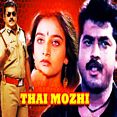 ஜின்ஜிலாரா கொஞ்ச வா வா - Jinjilara Konja Va