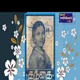நினைவே நினைவே - Ninaive Ninaive Nenjam