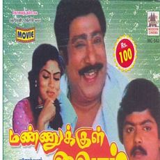 இதழோடு இதழ் - Idhazhodu Idhazh இதழோடு இதழ் - Idhazhodu Idhazh
