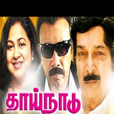 நான் முதன் முதல் பாடிய பாட்டு - Naan Muthal Muthal