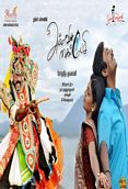 அம்மாவின் கைபேசி - Ammavin Kaipesi (2012)