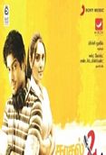 காதல் 2 கல்யாணம் - Kadhal 2 Kalyanam (2011)