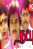 நட்பு - Natpu (1986)