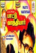 பாட்டு வாத்தியார் - Pattu Vaathiyar (1995)