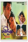 பவித்ரா - Pavithra (1994)