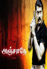 அஞ்சாதே - Anjathe