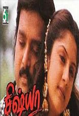 சிஷ்யா - Sishya சிஷ்யா - Sishya